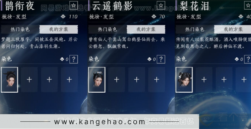 YYS33801燕云十六声账号详情图36