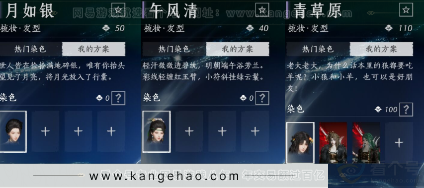 YYS33801燕云十六声账号详情图43