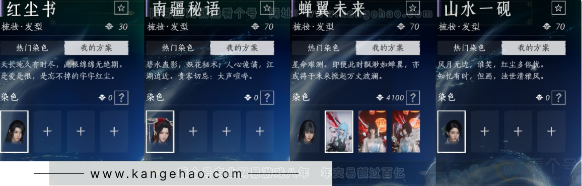 YYS33801燕云十六声账号详情图39
