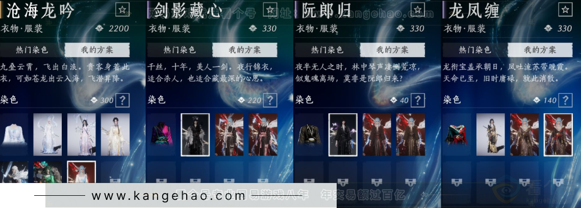 YYS33801燕云十六声账号详情图44