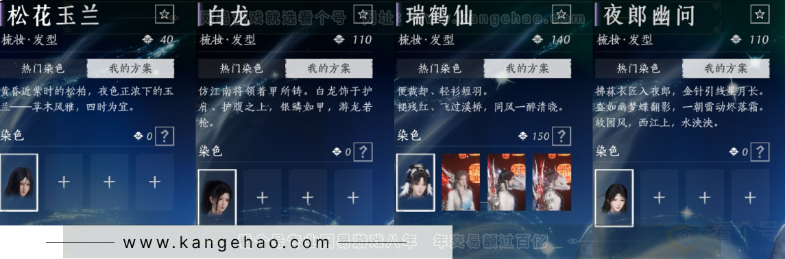 YYS33801燕云十六声账号详情图42