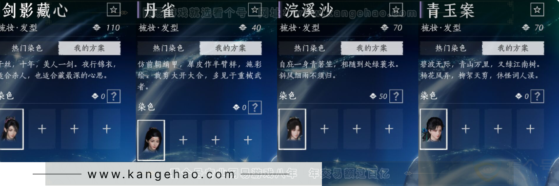 YYS33801燕云十六声账号详情图41