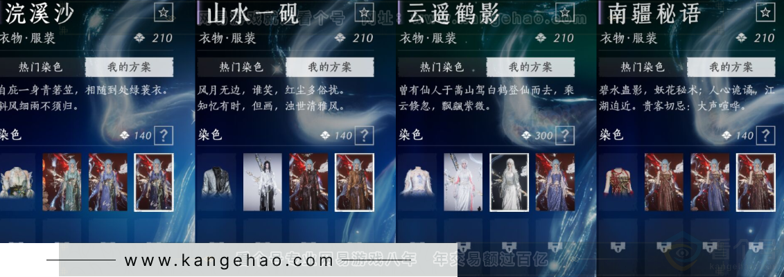 YYS33801燕云十六声账号详情图46