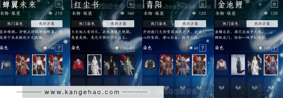 YYS33801燕云十六声账号详情图47