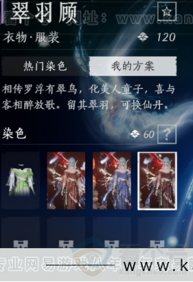 YYS33801燕云十六声账号详情图50