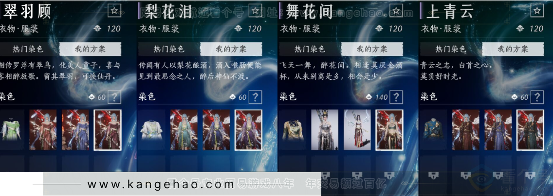 YYS33801燕云十六声账号详情图48