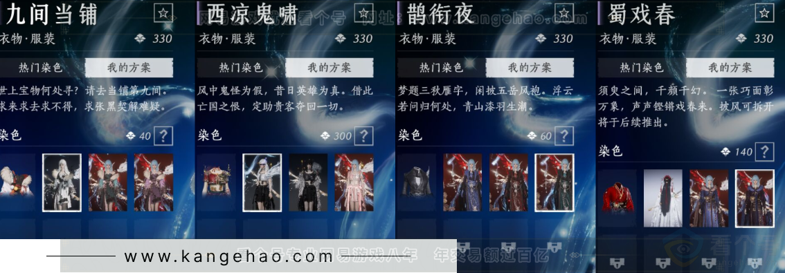 YYS33801燕云十六声账号详情图45