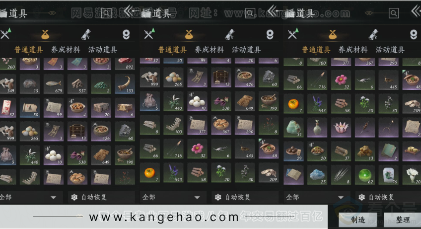 YYS33801燕云十六声账号详情图53