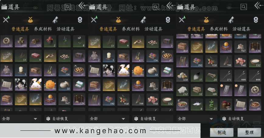 YYS33801燕云十六声账号详情图51