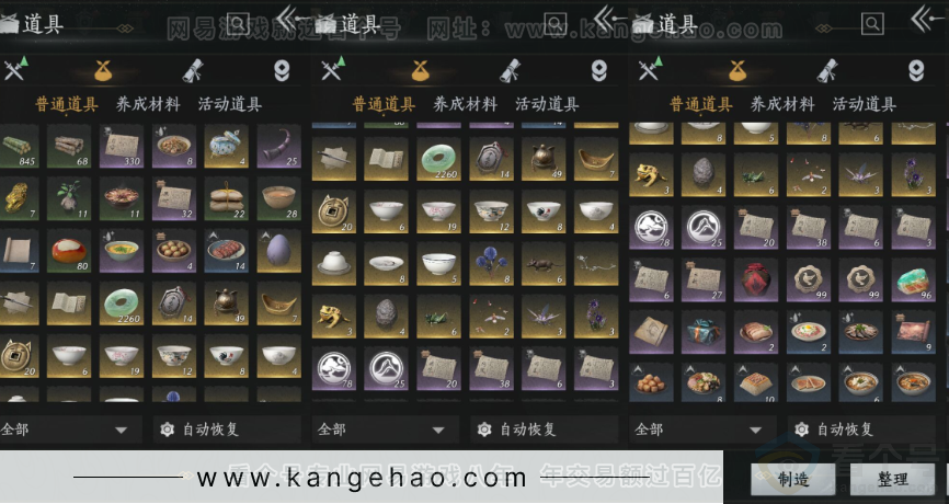 YYS33801燕云十六声账号详情图55