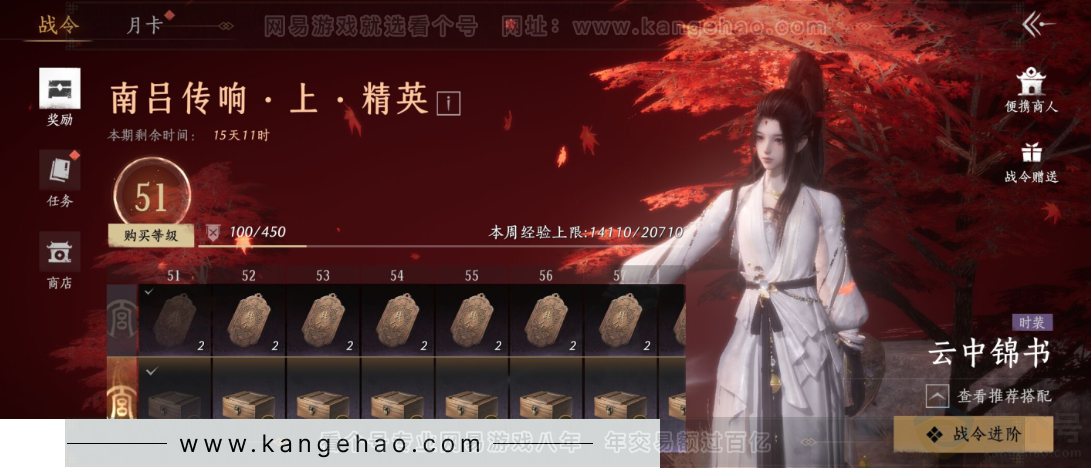 YYS33801燕云十六声账号详情图63