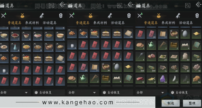 YYS33801燕云十六声账号详情图57