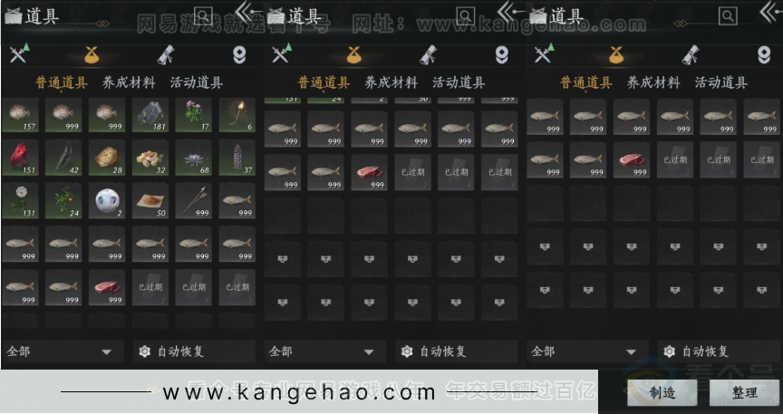 YYS33801燕云十六声账号详情图59