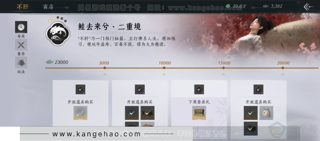 YYS33801燕云十六声账号详情图62