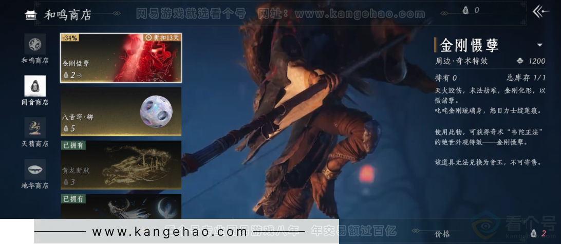 YYS33801燕云十六声账号详情图67