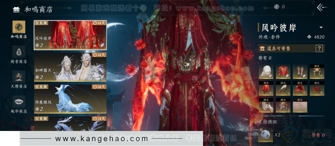 YYS33801燕云十六声账号详情图66