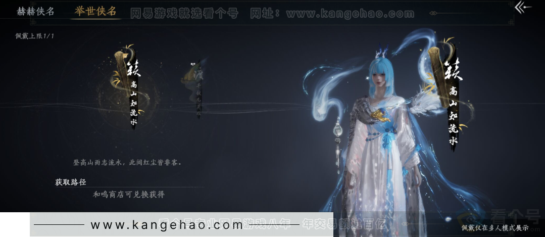 YYS33801燕云十六声账号详情图65