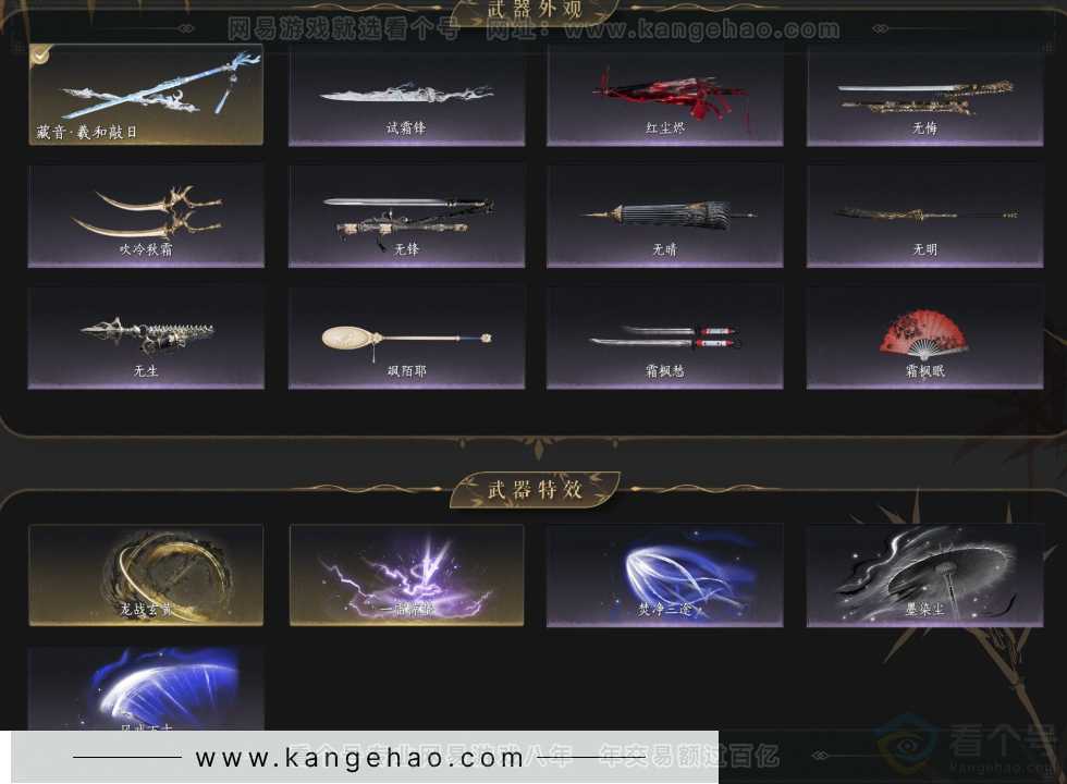 YYS33799燕云十六声账号详情图4