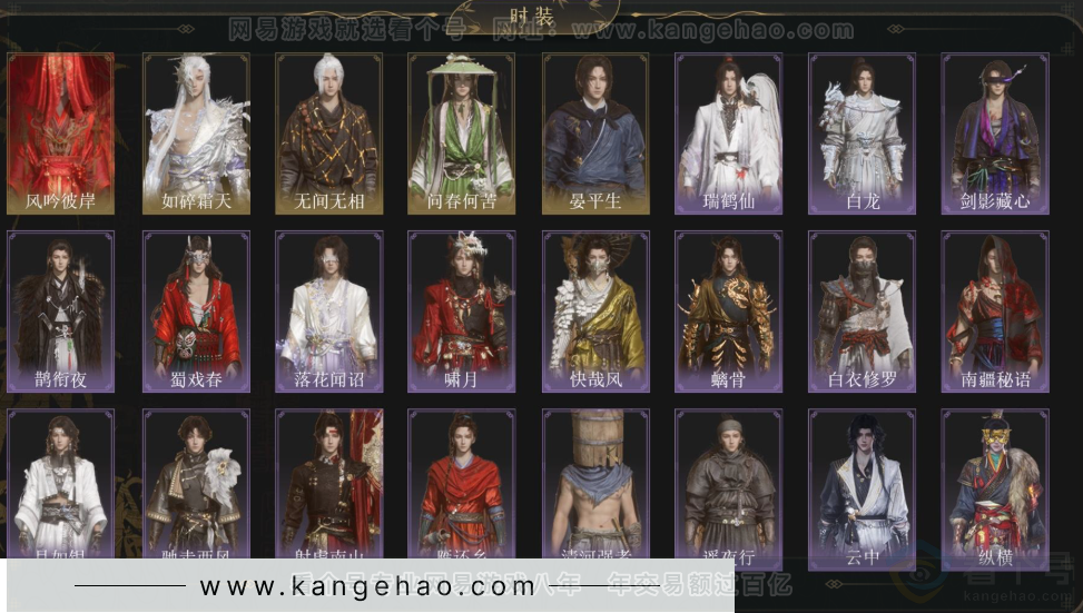 YYS33799燕云十六声账号详情图3