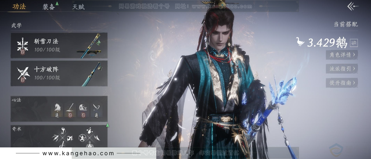 YYS33799燕云十六声账号详情图8