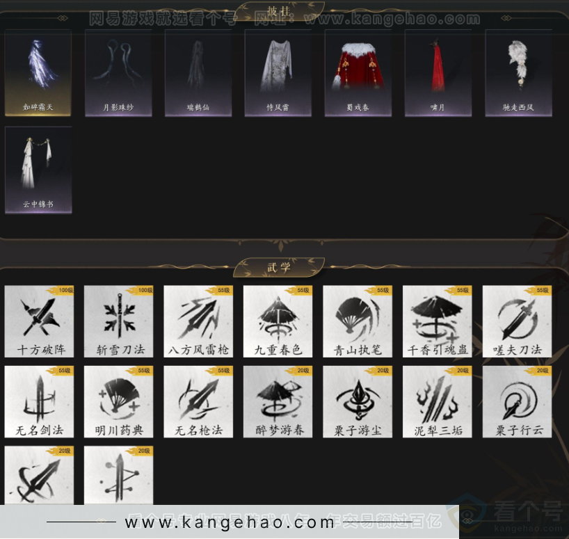 YYS33799燕云十六声账号详情图7