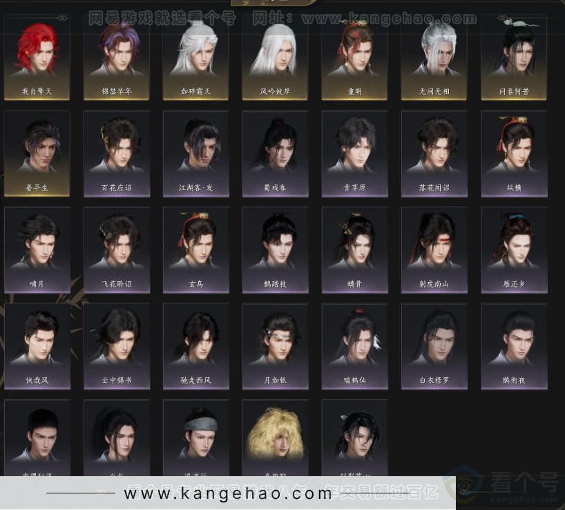 YYS33799燕云十六声账号详情图6