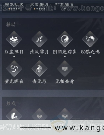 YYS33799燕云十六声账号详情图15