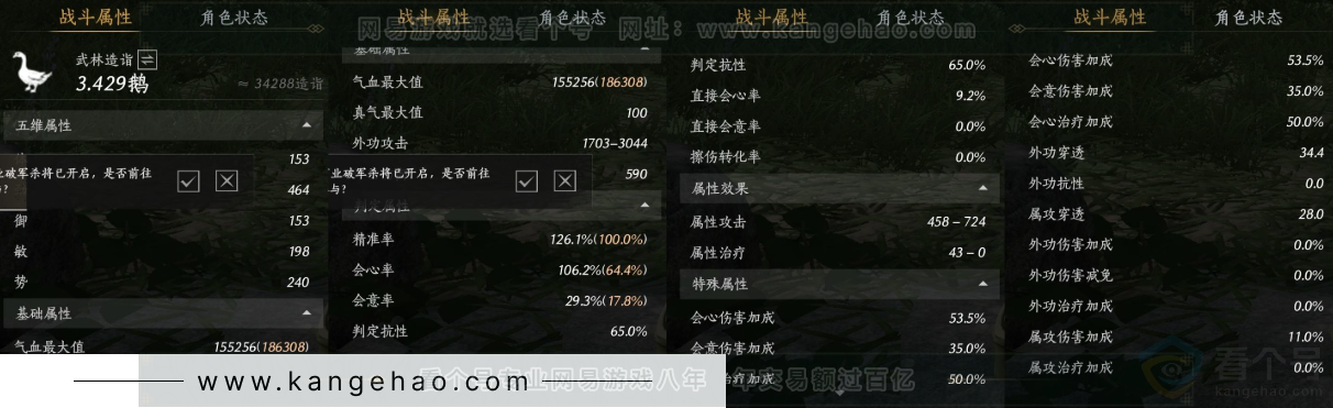 YYS33799燕云十六声账号详情图18