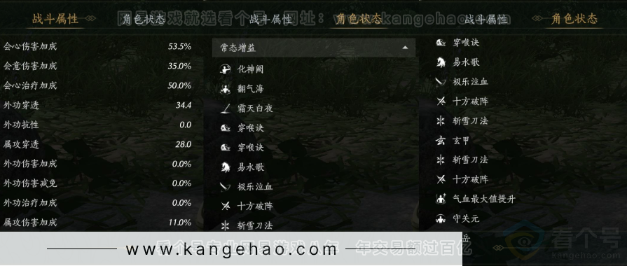 YYS33799燕云十六声账号详情图19