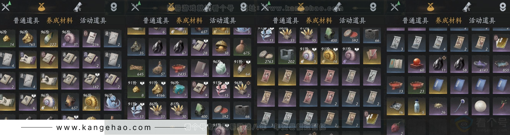 YYS33799燕云十六声账号详情图10