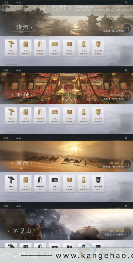 YYS33799燕云十六声账号详情图22