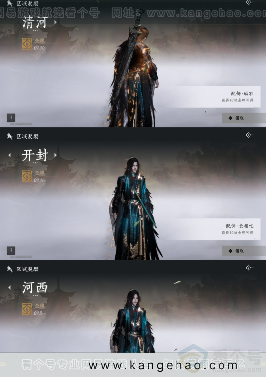 YYS33799燕云十六声账号详情图24