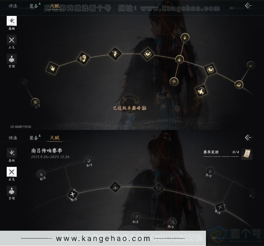 YYS33799燕云十六声账号详情图23