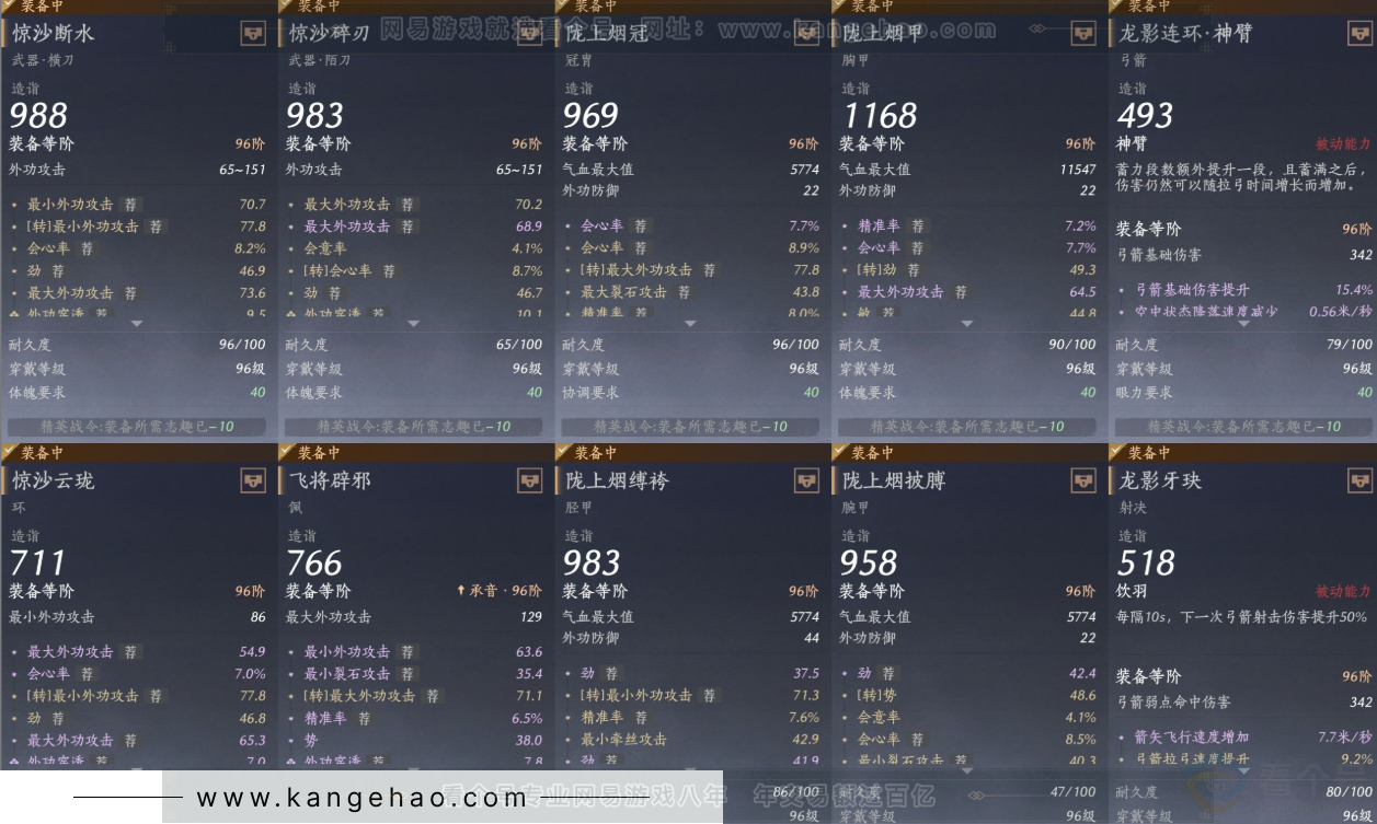 YYS33799燕云十六声账号详情图17