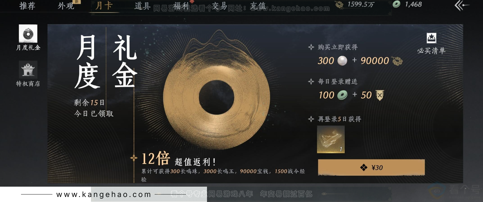 YYS33799燕云十六声账号详情图28