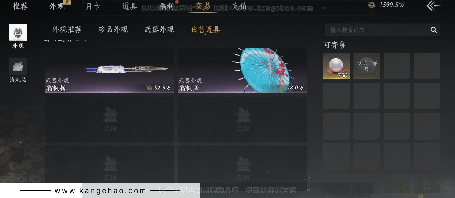 YYS33799燕云十六声账号详情图26