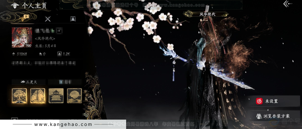 燕云十六声账号官服角色等级：100
 风华值：51068
 武林造诣：3.429鹅
 已用八音窍9（不含染色）, 未用八音窍3
 套装：无间无相/问春何苦/晏平生/风吟彼岸/如碎霜天/剑影藏心/云中锦书/快哉风/...