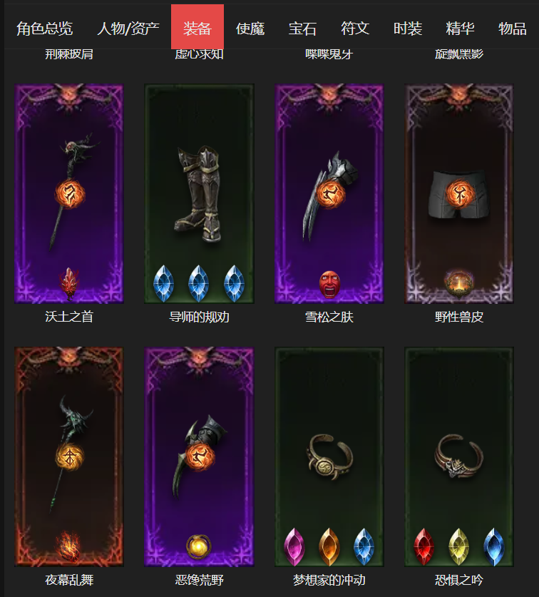 AH42436暗黑不朽账号详情图5