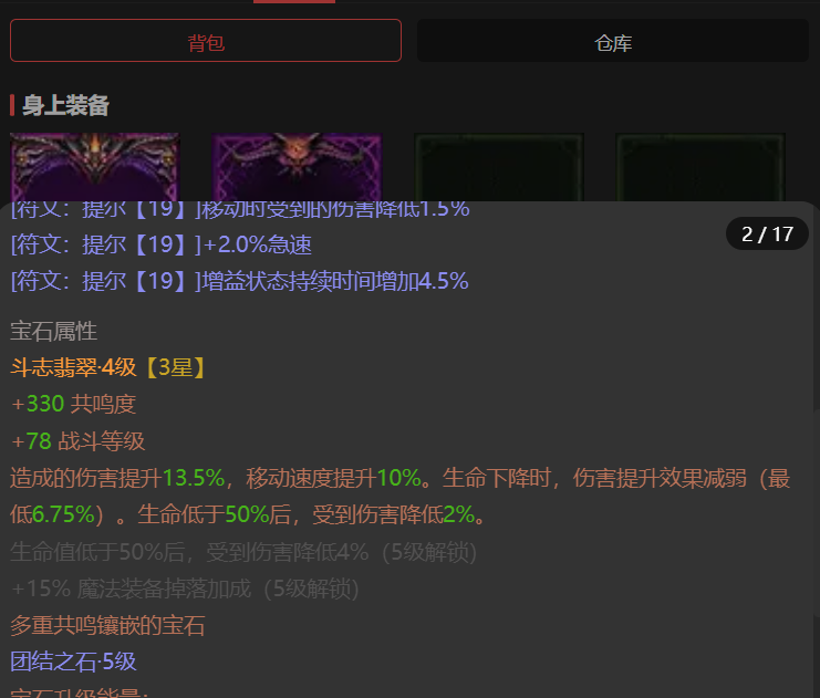 AH42436暗黑不朽账号详情图7