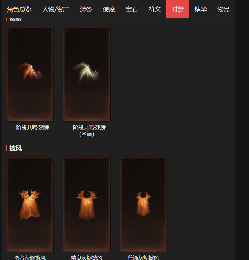 AH42436暗黑不朽账号详情图17