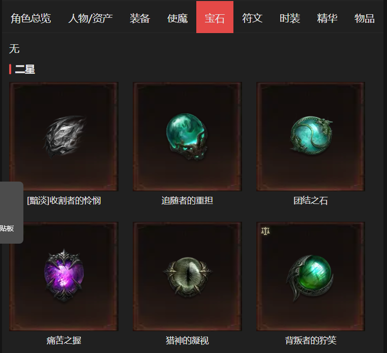 AH42436暗黑不朽账号详情图14