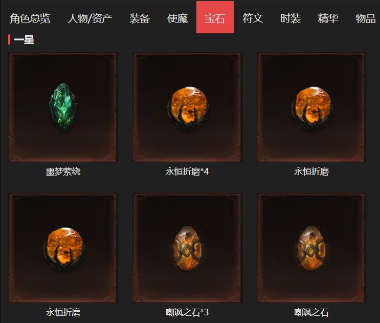 AH42436暗黑不朽账号详情图16