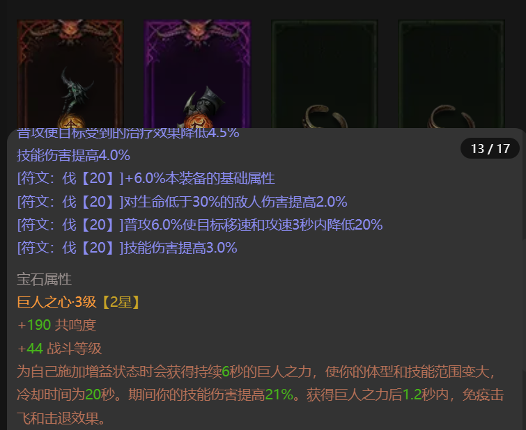 AH42436暗黑不朽账号详情图11