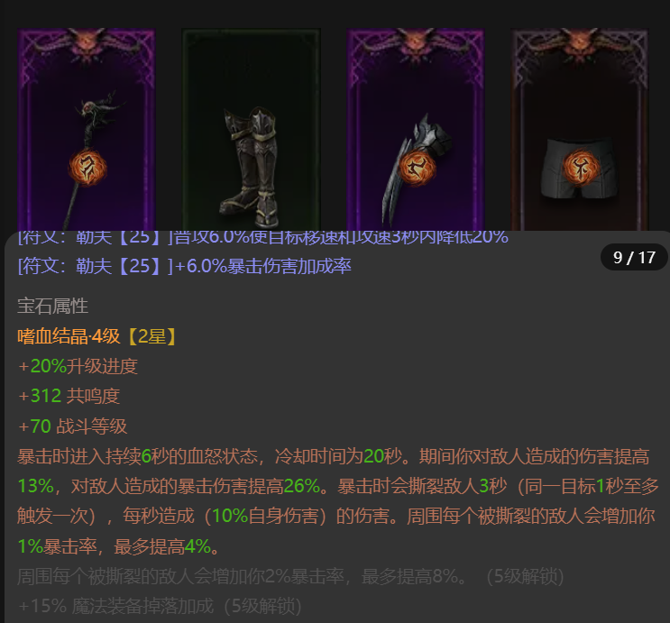 AH42436暗黑不朽账号详情图9