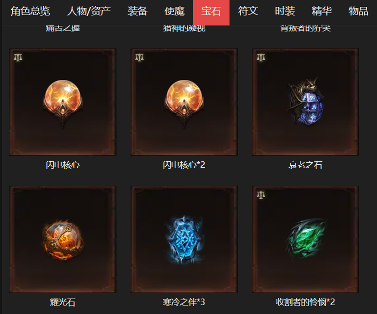 AH42436暗黑不朽账号详情图15