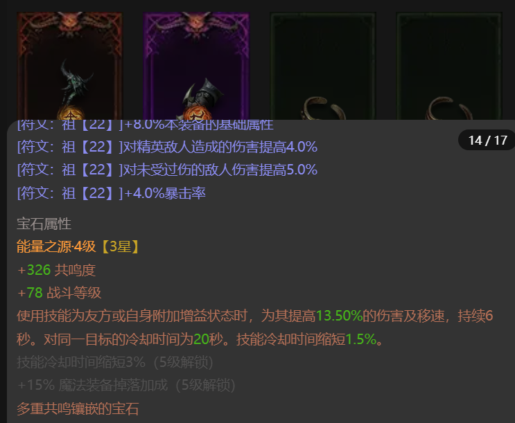 AH42436暗黑不朽账号详情图12