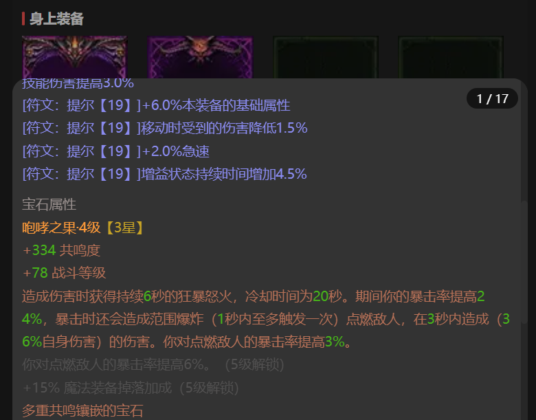 AH42436暗黑不朽账号详情图6