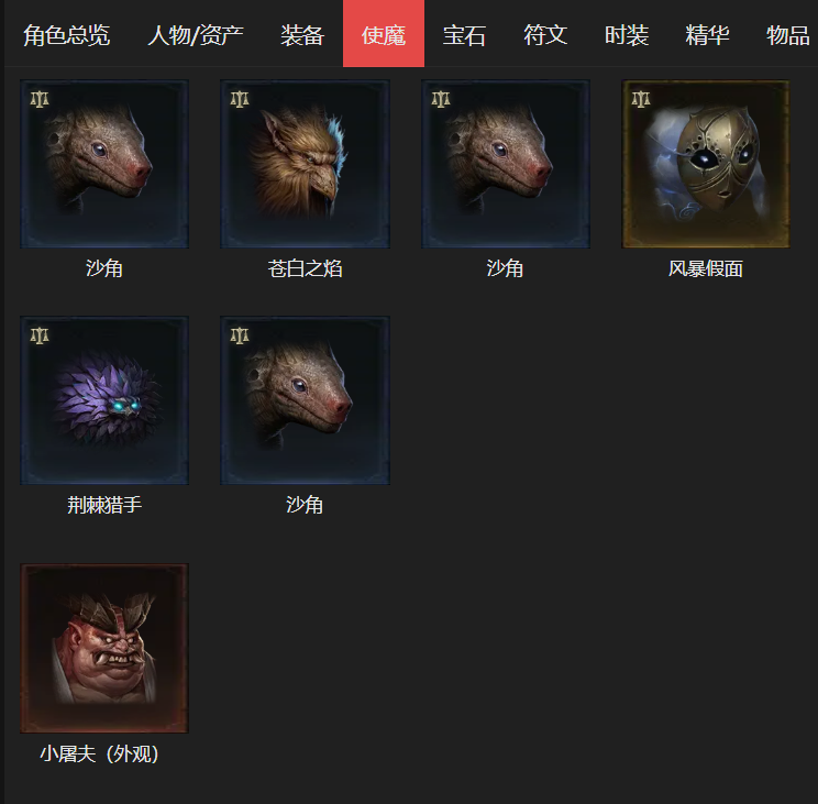 AH42436暗黑不朽账号详情图13