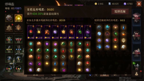 暗黑不朽账号官服桑德罗编号61900     共鸣8681     狂骑士