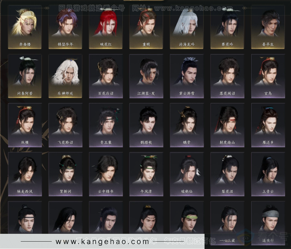 YYS33807燕云十六声账号详情图6